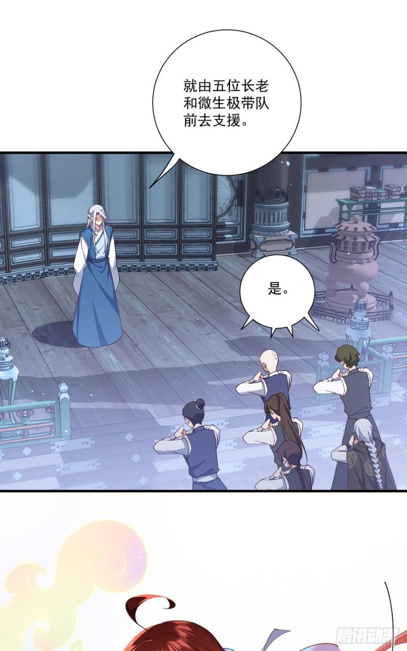 第363话 灵兽发狂3
