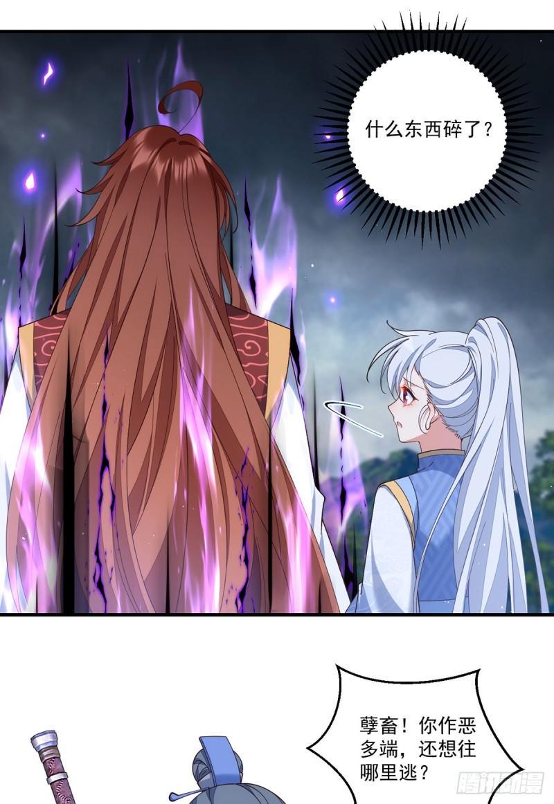 第405话 彻底魔化8