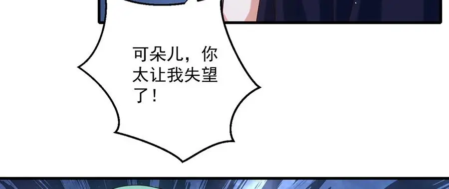 第494话 阶段结束35