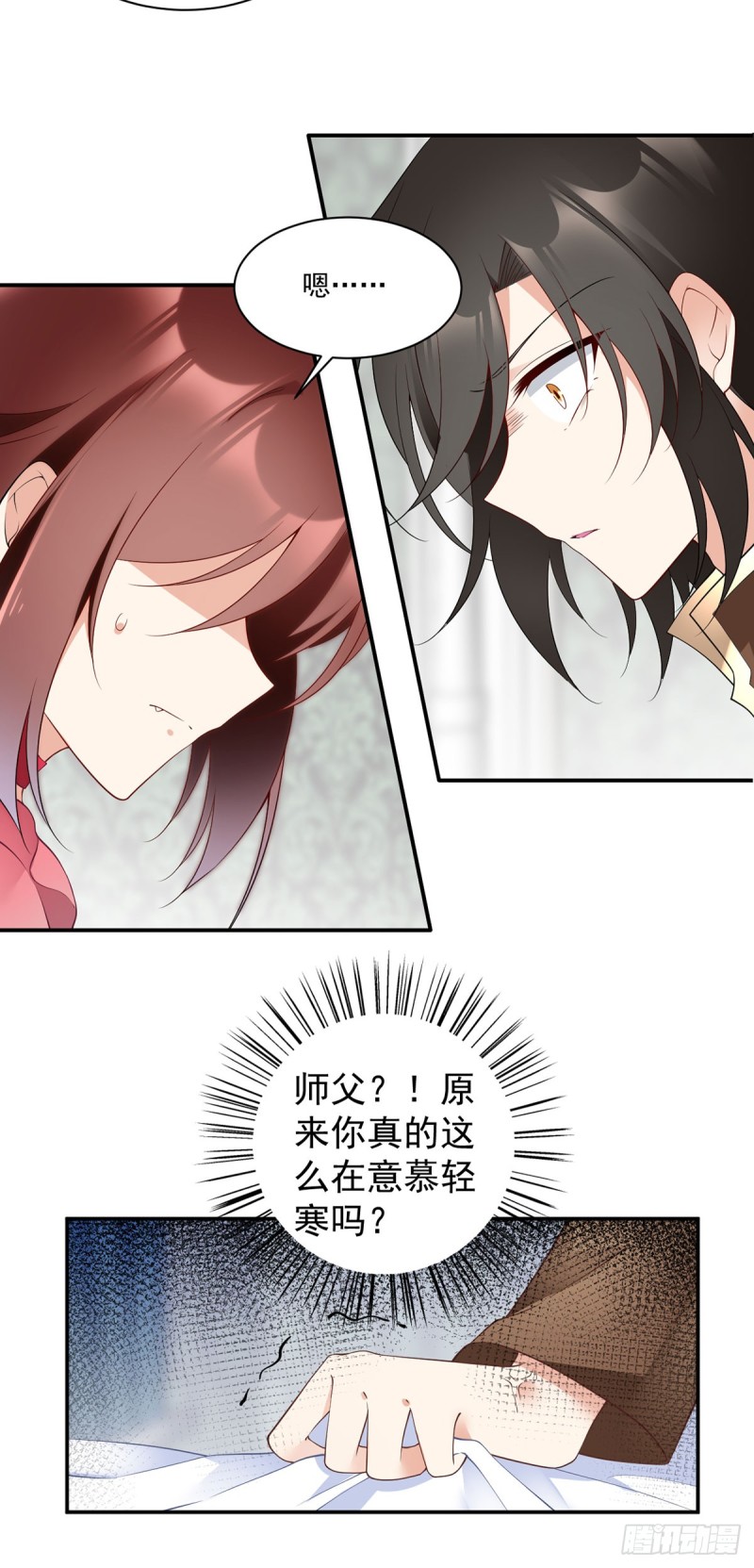 177.师徒二人吵架了？！13