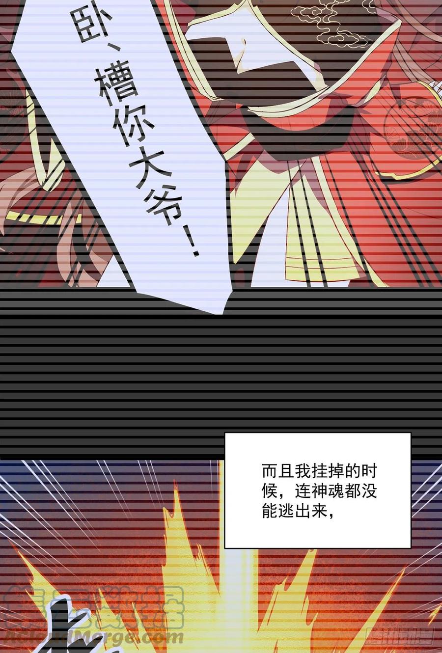 第316话 不能回应小渊渊10