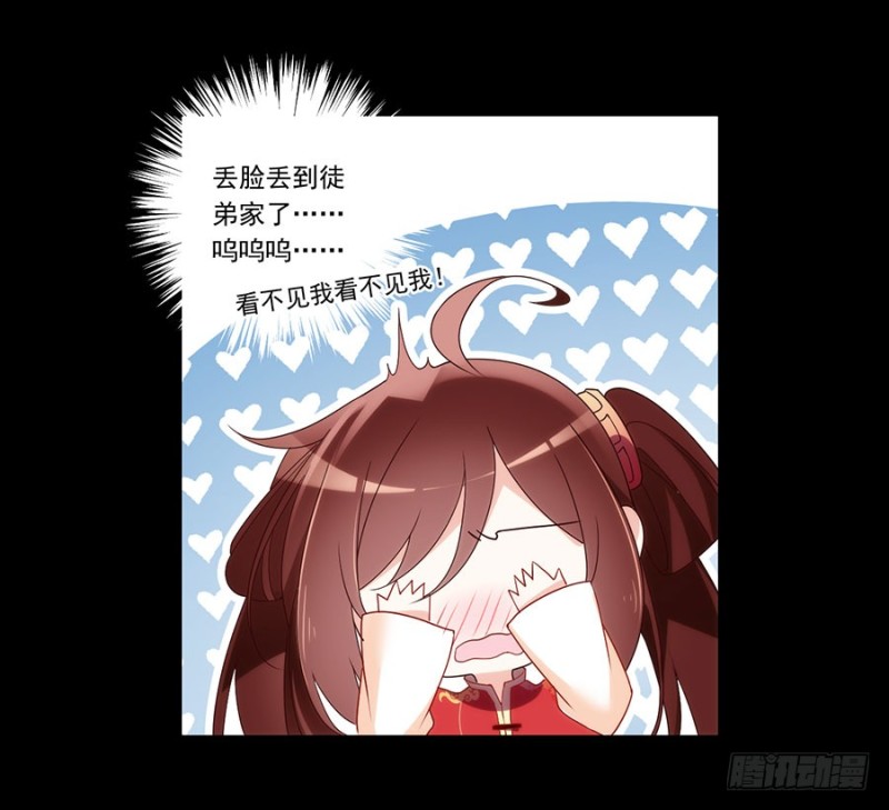 144.这回是真的暴露了2