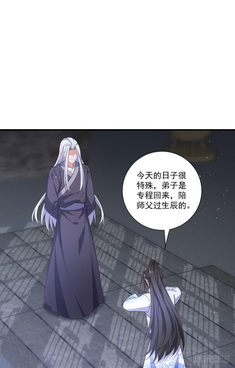 第371话 师父该罚！18