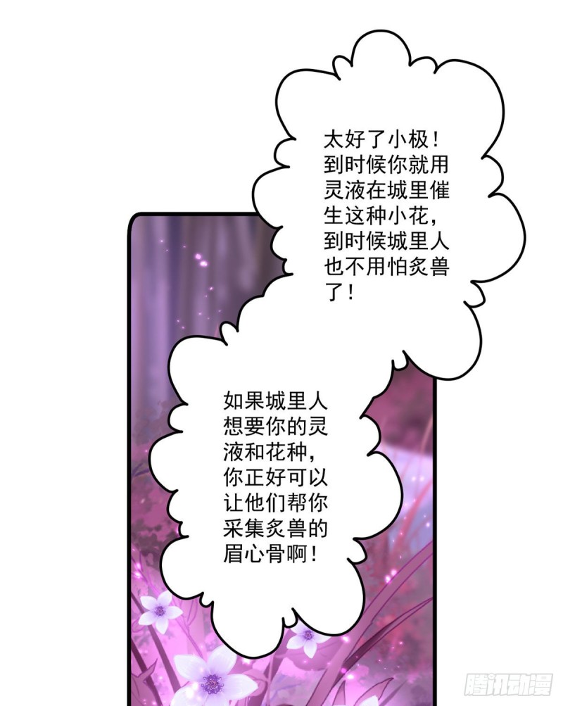 293找不到师父的徒弟心情很差37