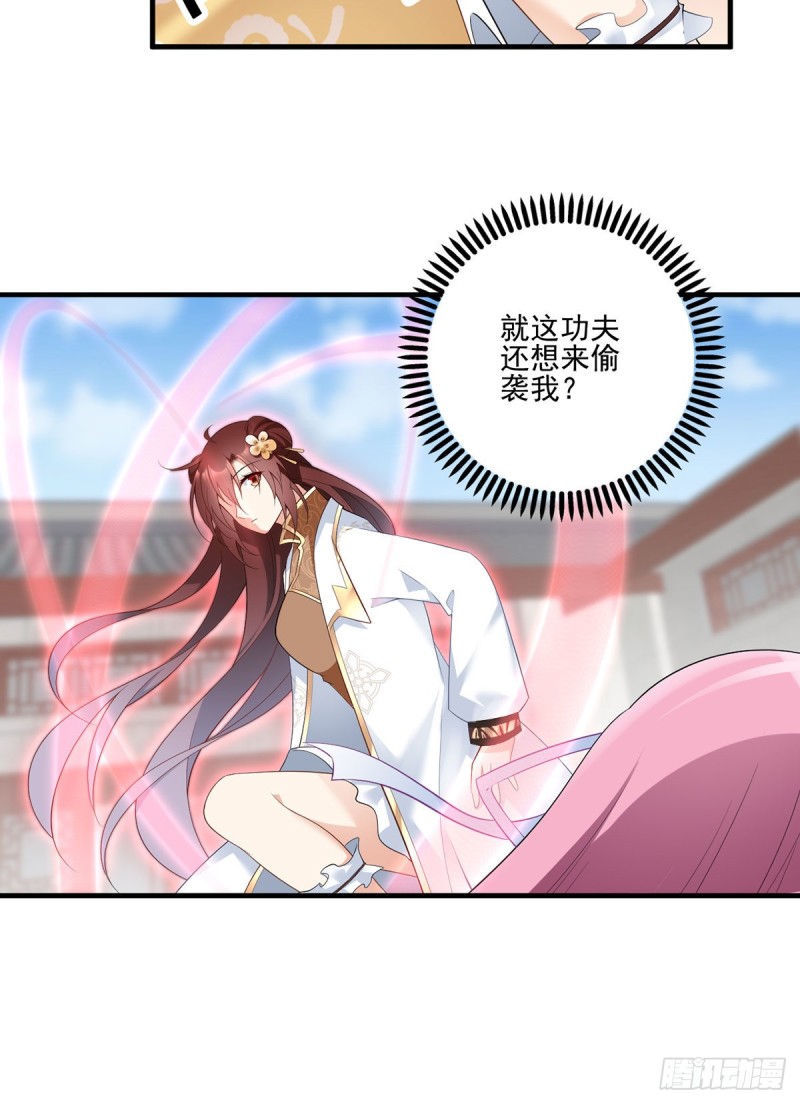 196.我对师父只有…之情11