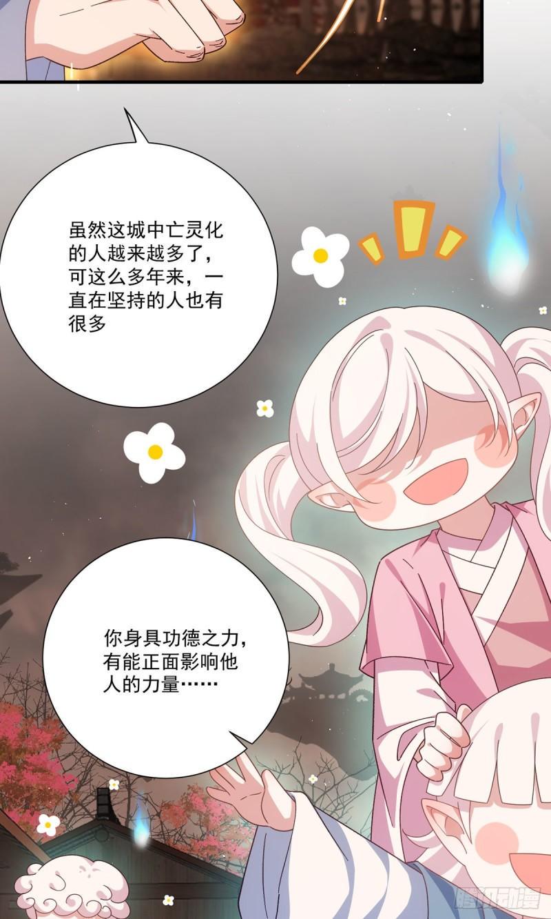 第385话 和好7