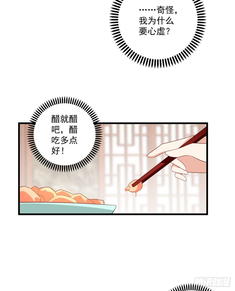 239.这些醋，我来吃28