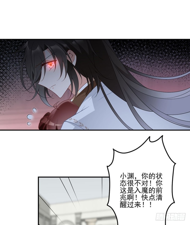 150.渣男夜沉渊的暴走37
