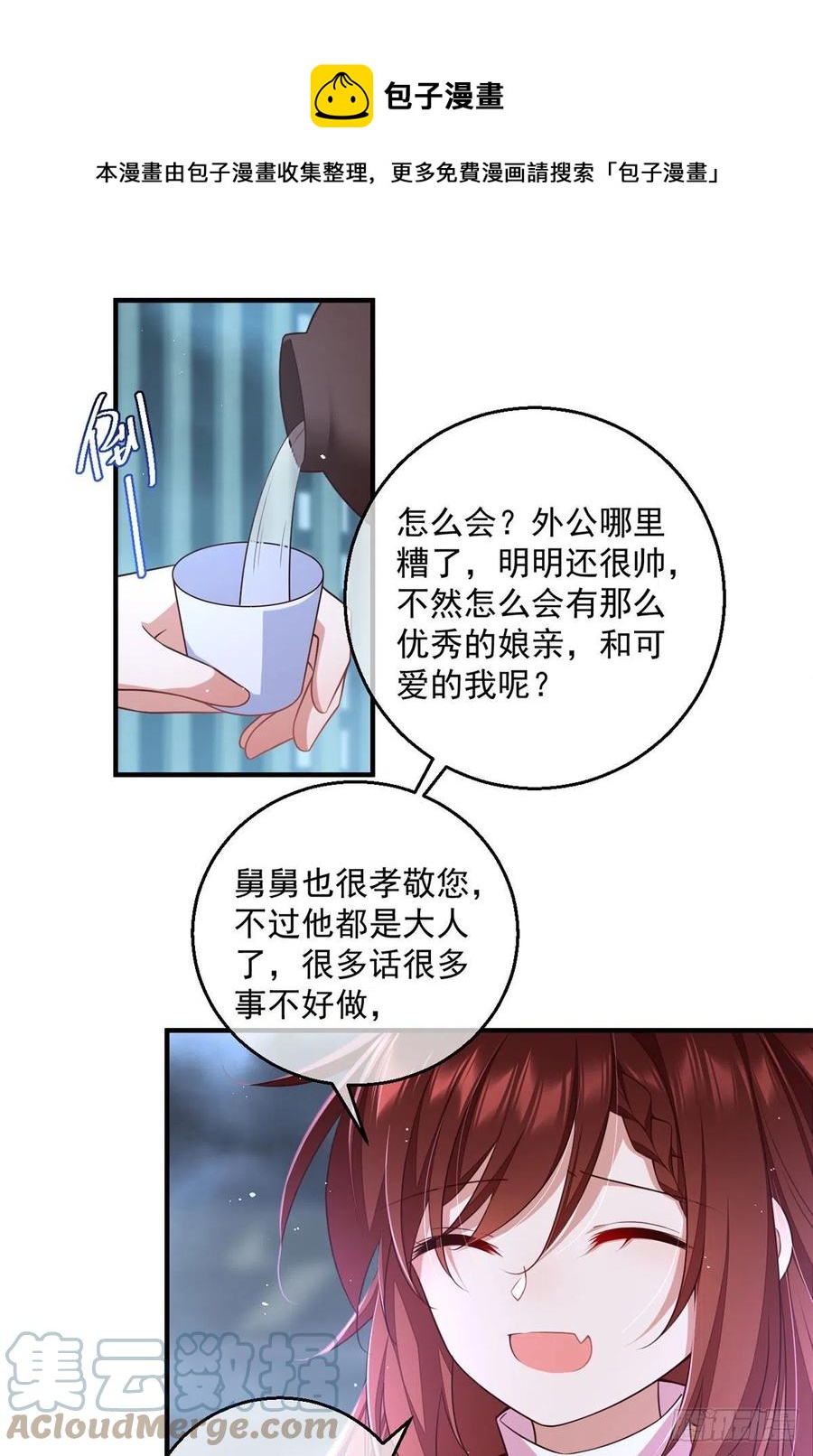 第351话 外公的操练16