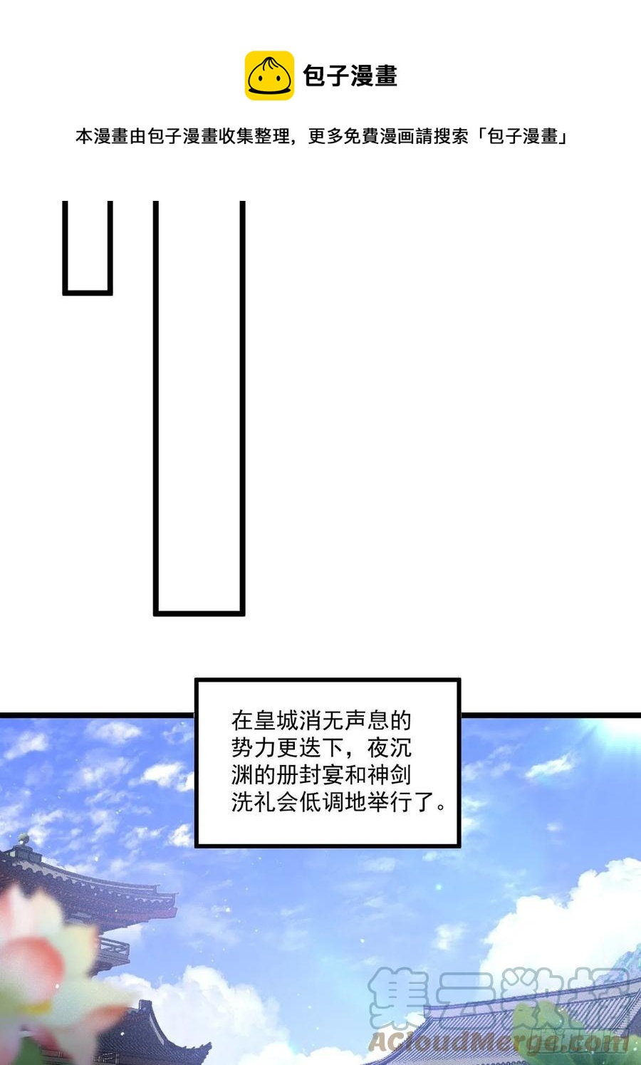 第345话 师徒关系暴露！28