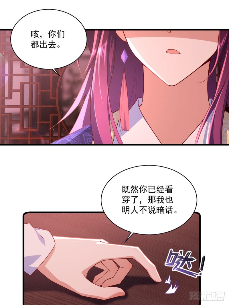 第307话 魔界的形成3