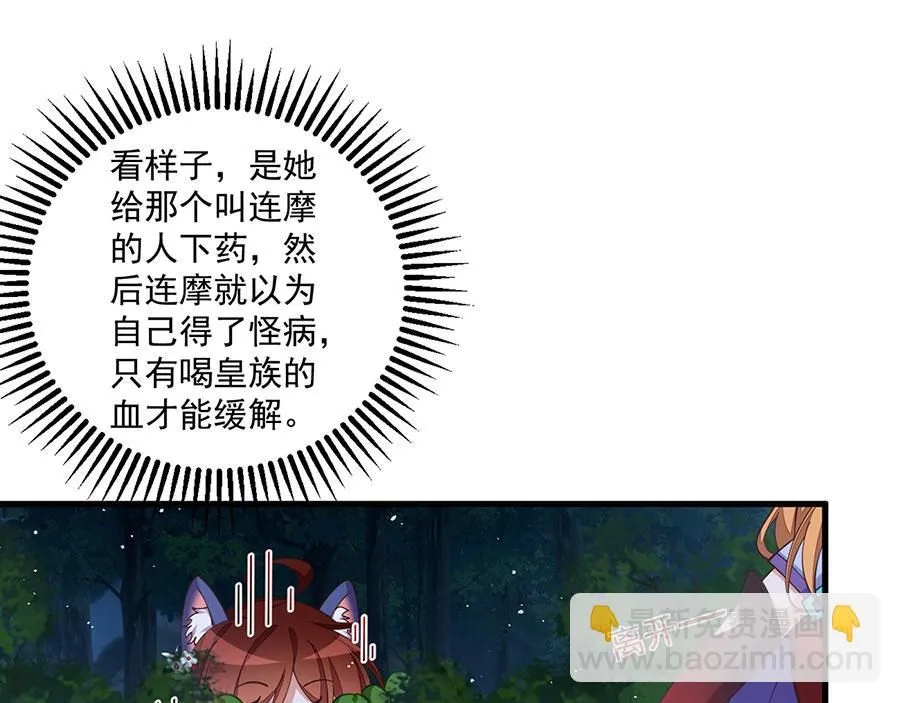 第475话 偷碎片37