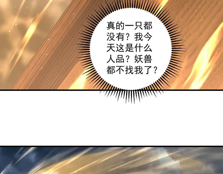 第470话 裂化果10