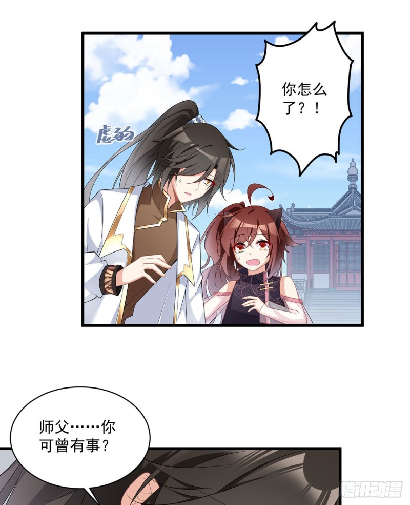 231.徒弟追来了！21