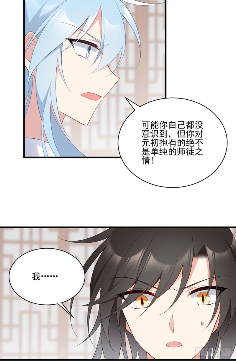 196.我对师父只有…之情24