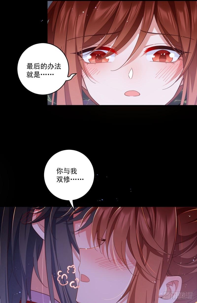 第429话 快速提升修为的方法27