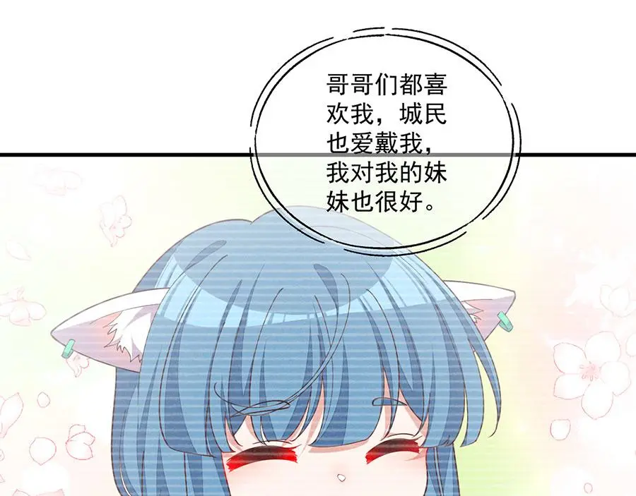 第486话 悲惨萝莉57