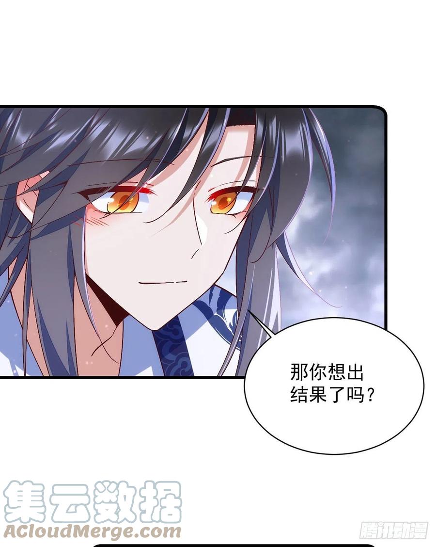 第327话 逆徒套路太多了！22