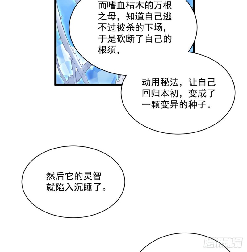221.冒牌皇长孙的身份19