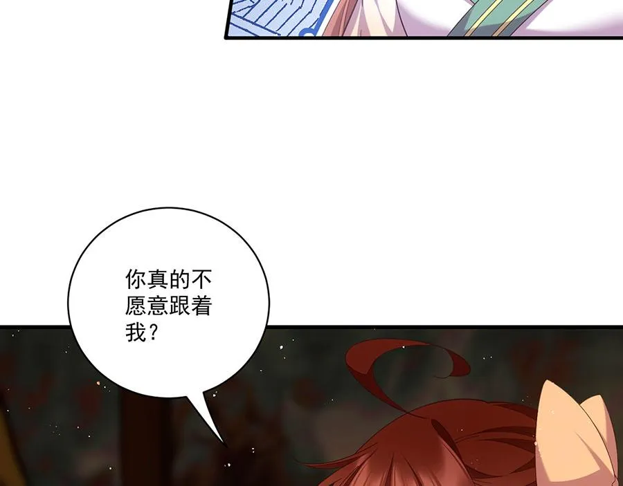 第437话 另择良主22