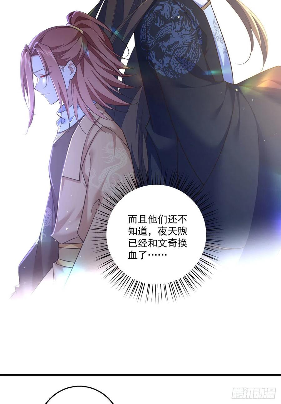 第338话 当众验血19