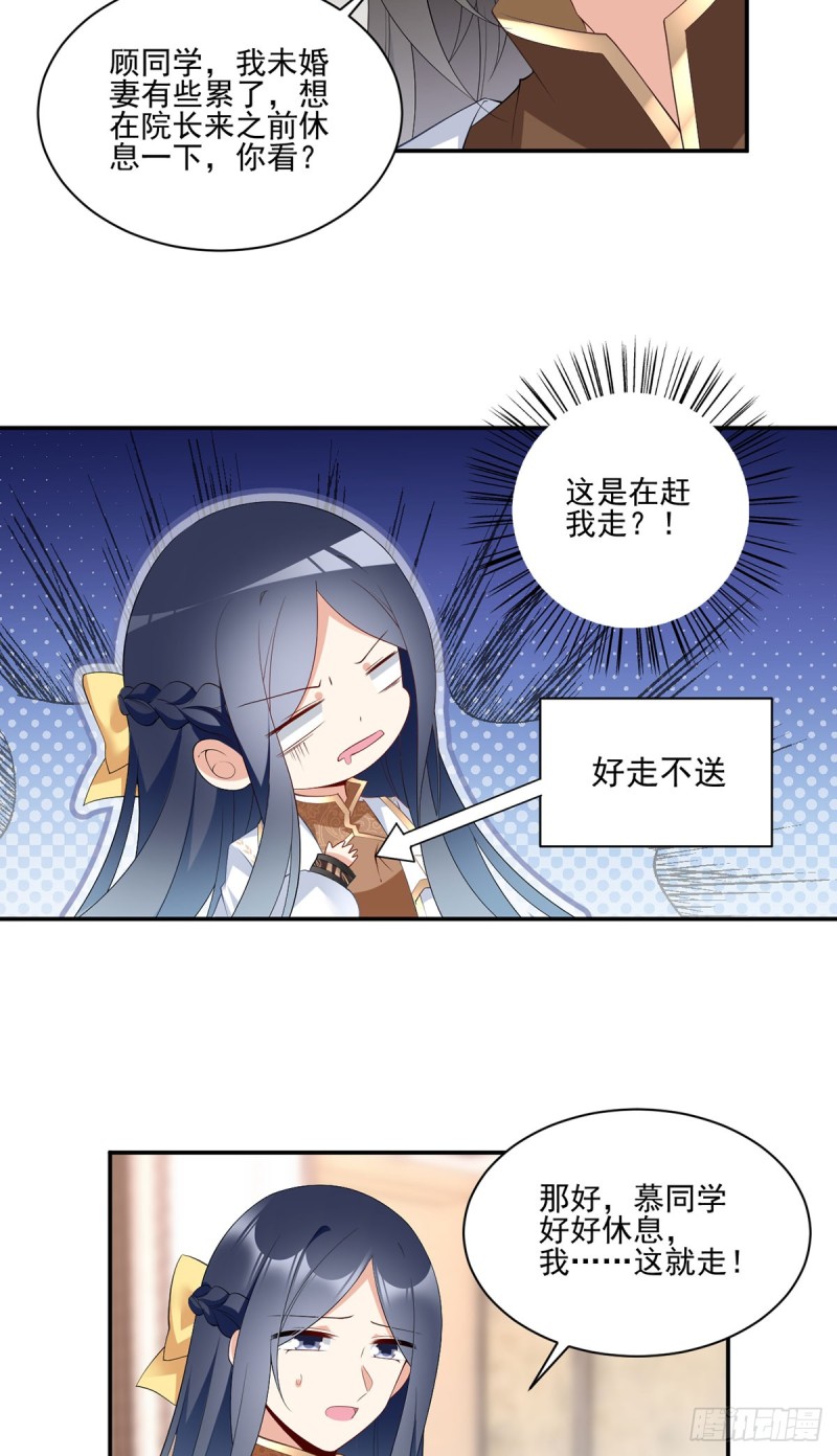 188.带着电的吻23