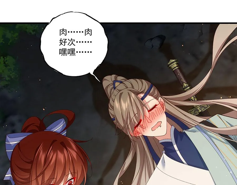 第446话 叫声姐听听57