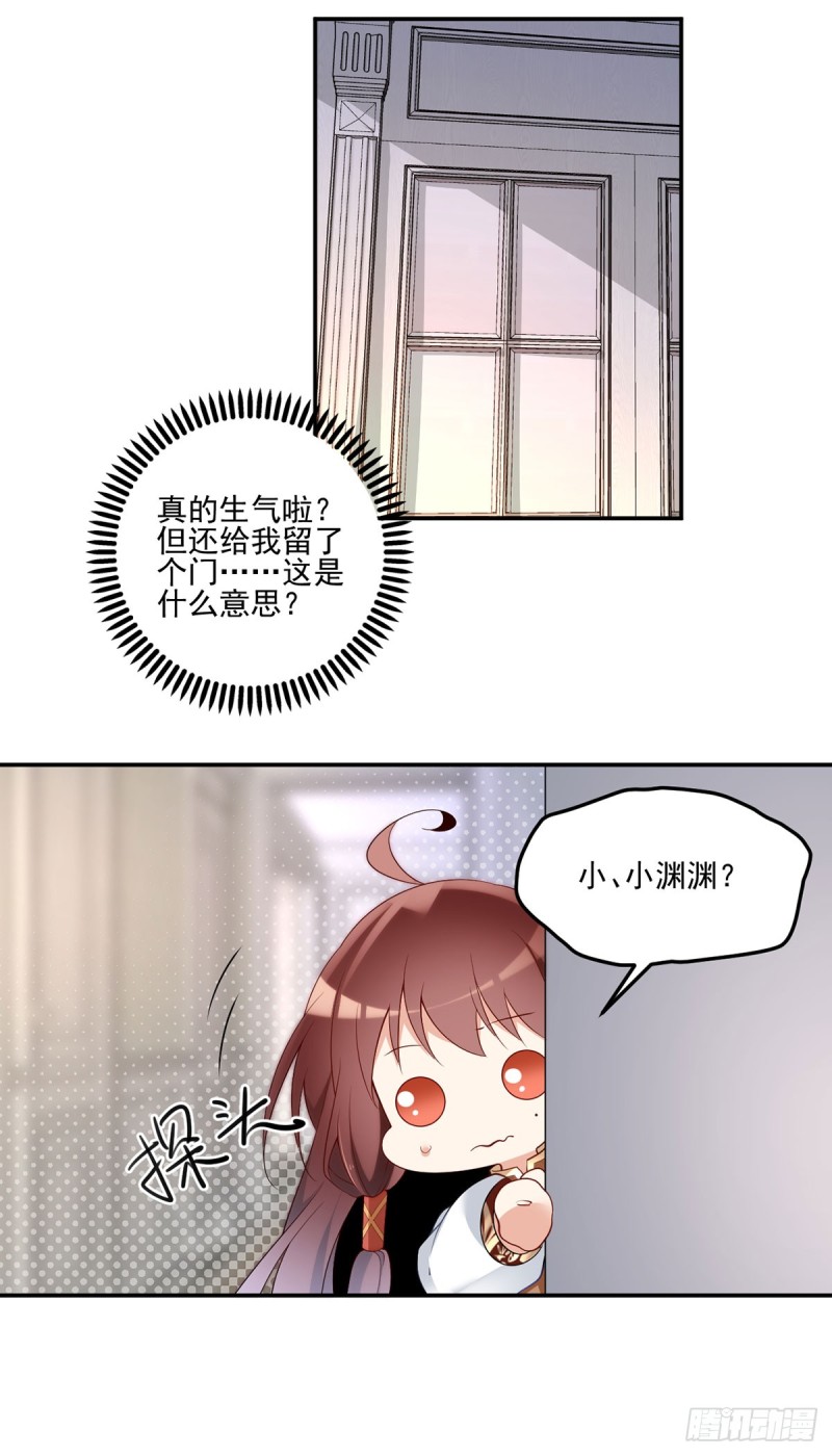 172.徒弟给师父甩脸色啦？！19