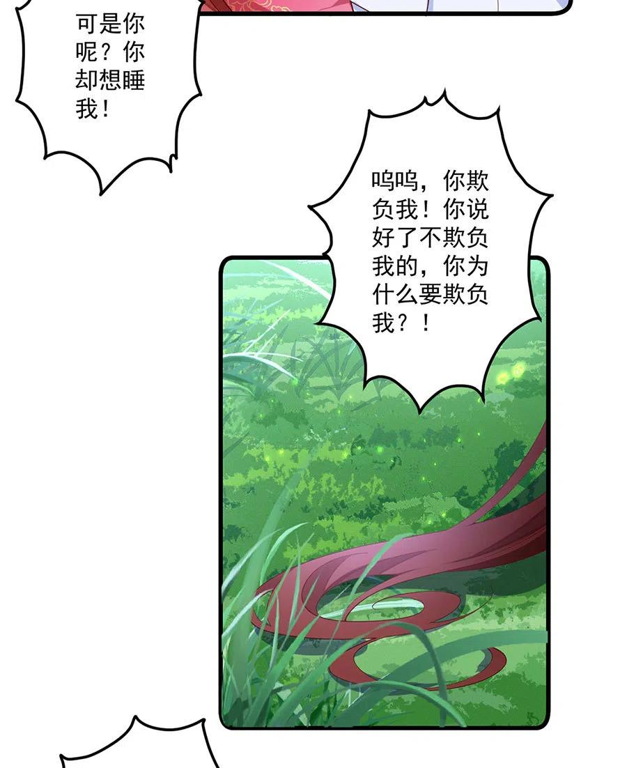 第301话 师父的决定23