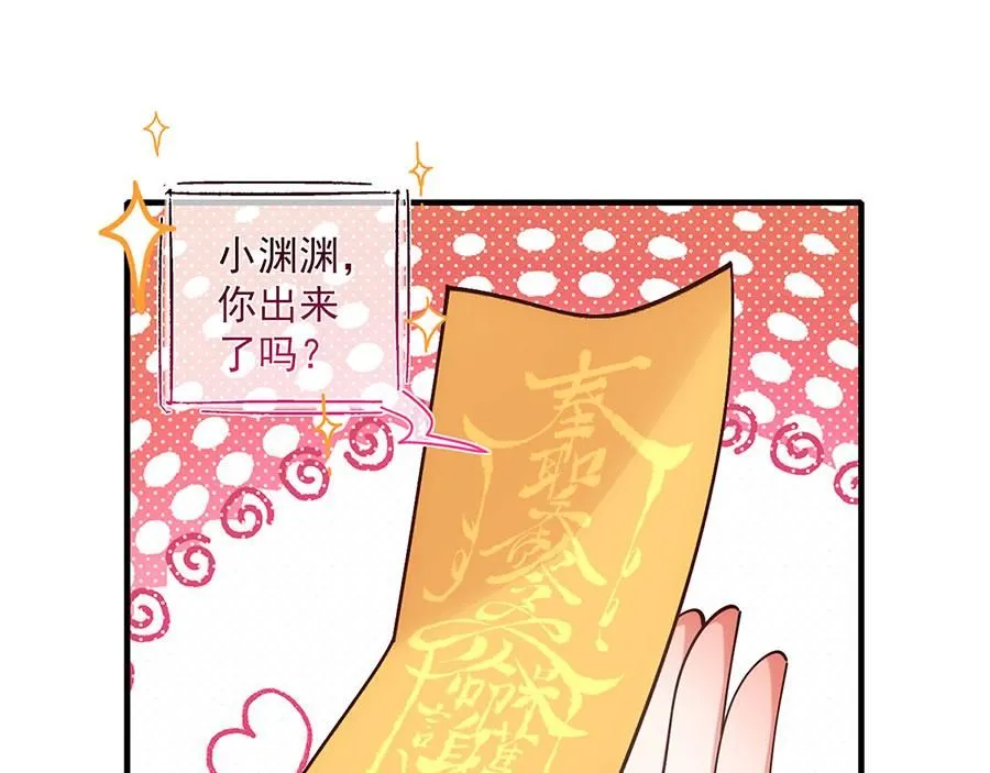 第459话 夙镜入口开启71
