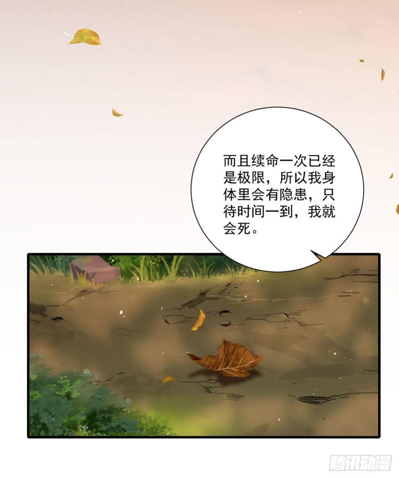 第355话 等不到的人26