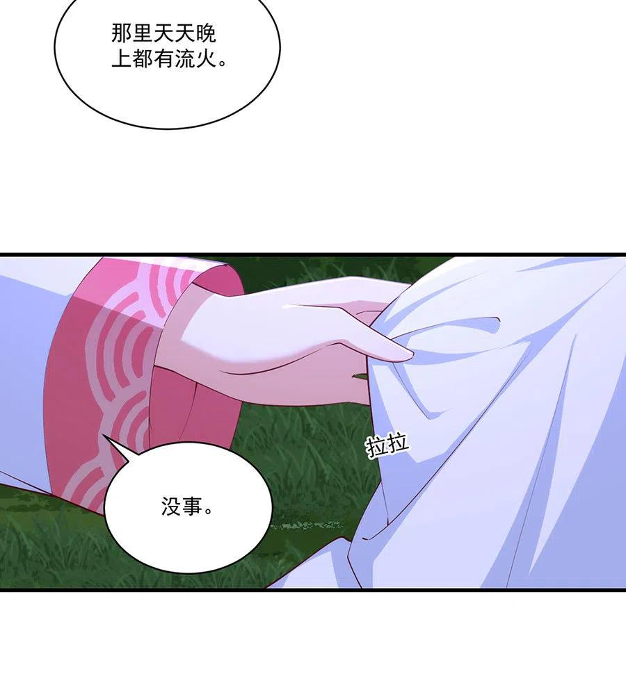第299话 漫天流火7