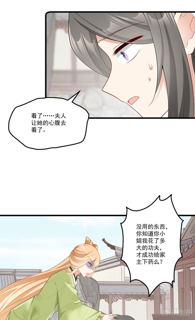270.不要脸的小白莲7