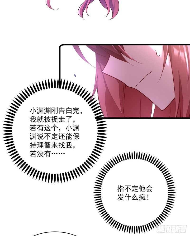 第304话 血印被抹掉了27
