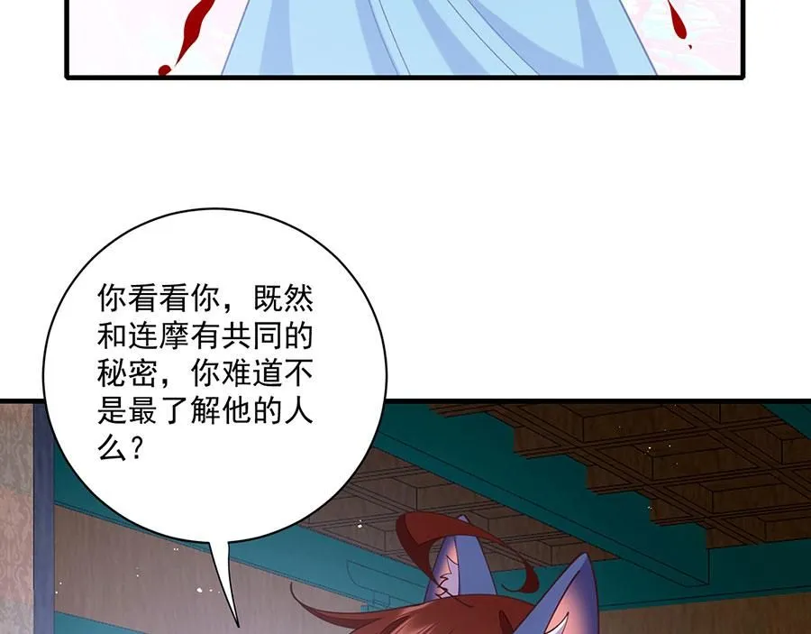 第480话 蛇蝎萝莉58