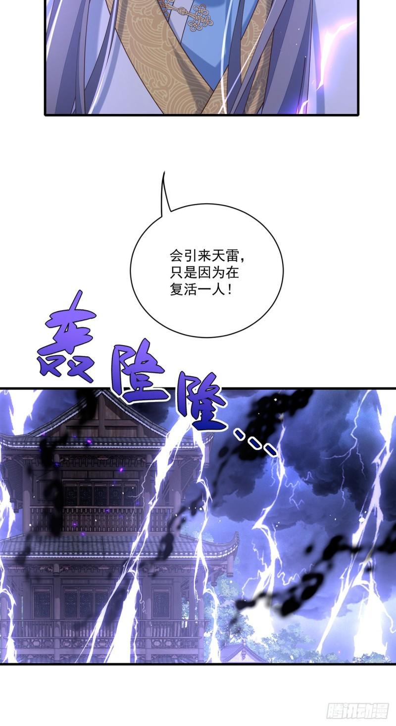 第413话 命悬一线28