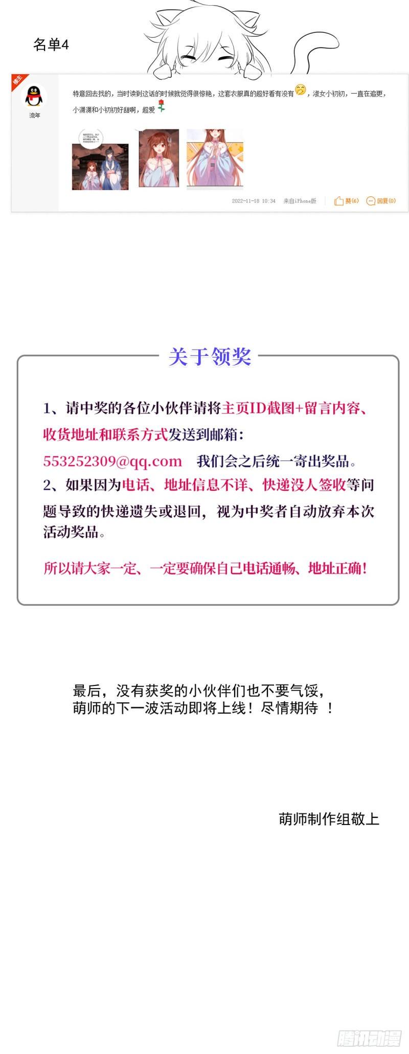 第402话 人生如戏，全靠演技38