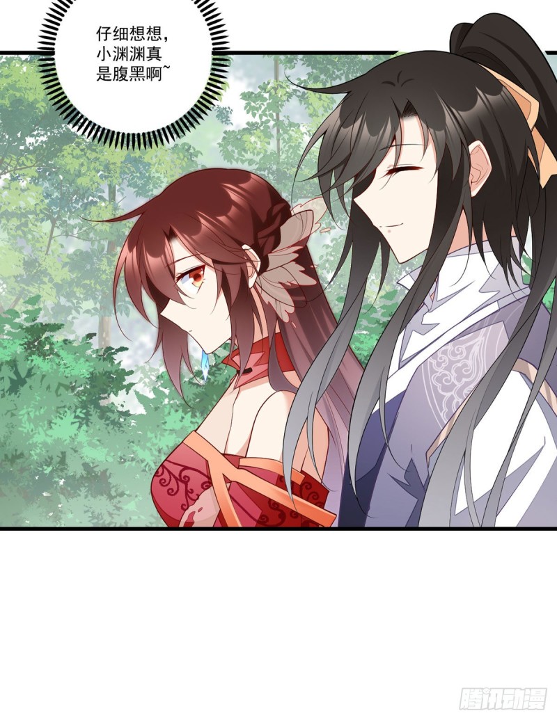 267.偷亲师父的男主3