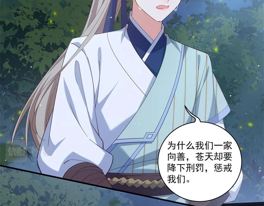 第442话 佛心难成45