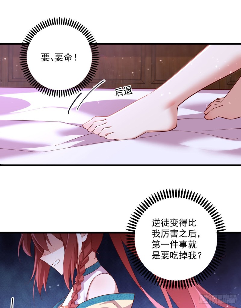 第313话 无法拒绝小渊渊2