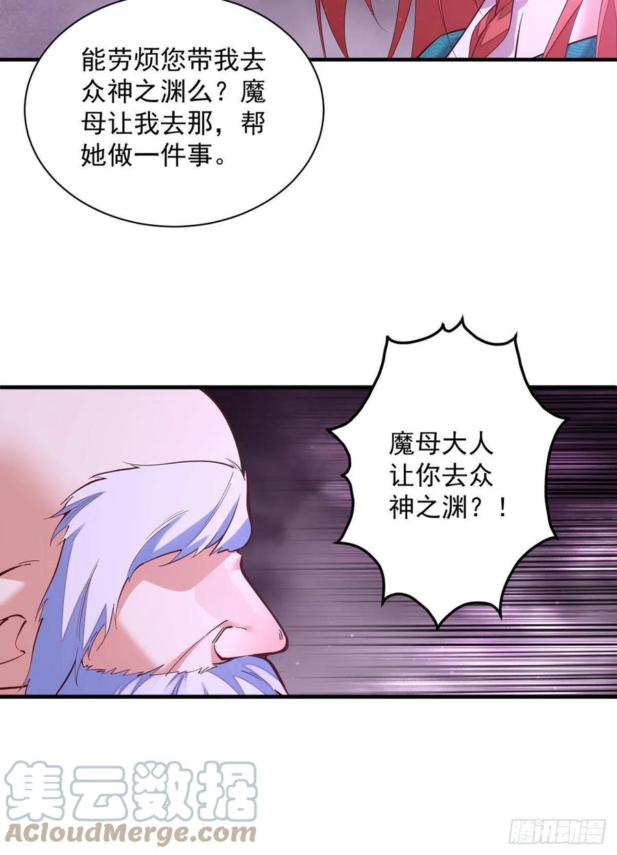 第322话 与魔母的约定22