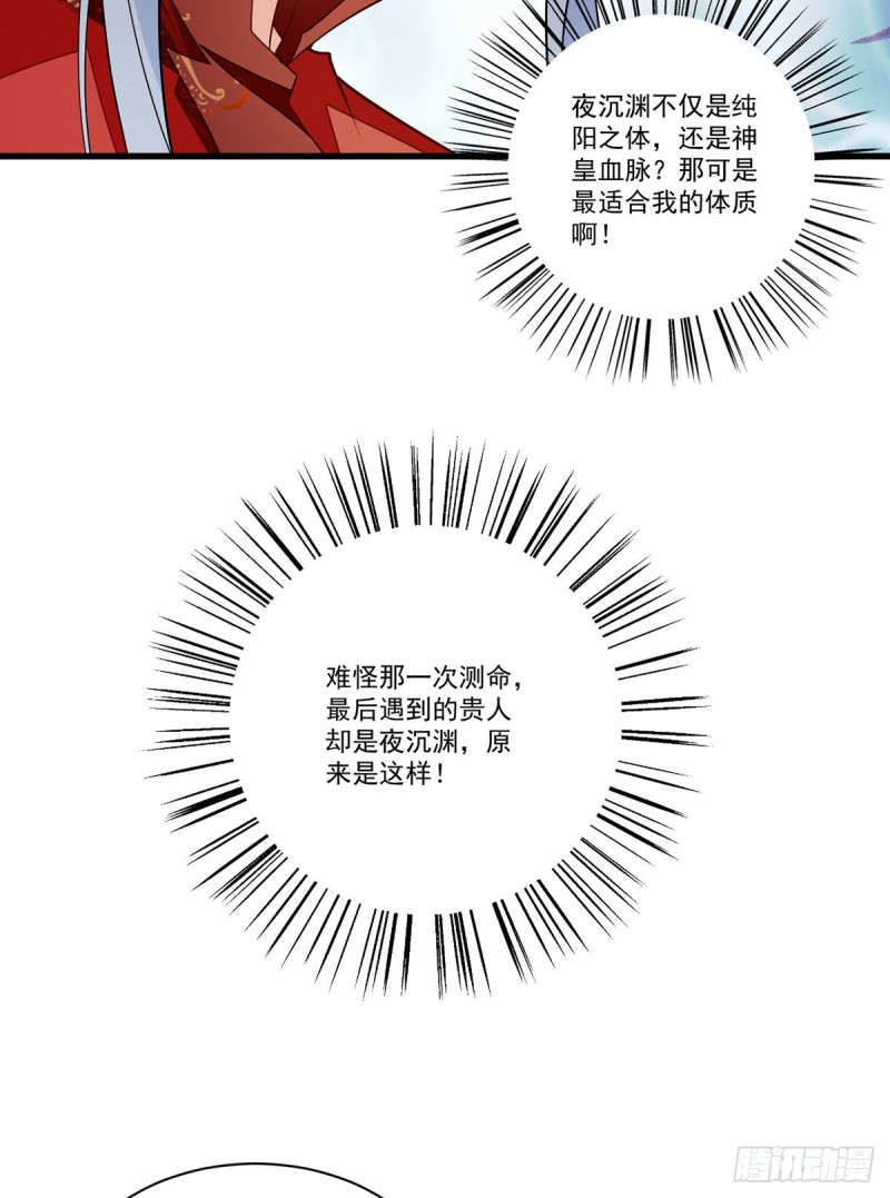 266.厉害的男主13