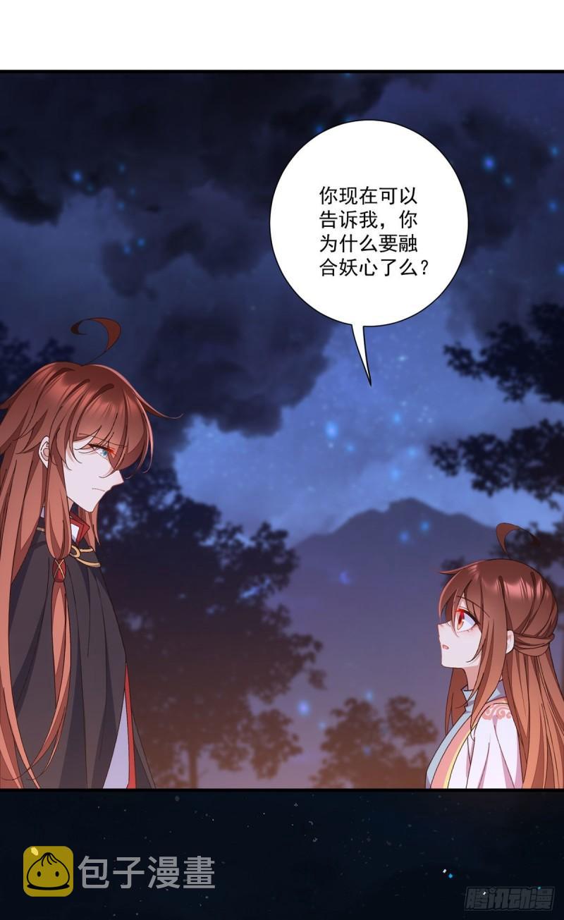 第369话 妖心23