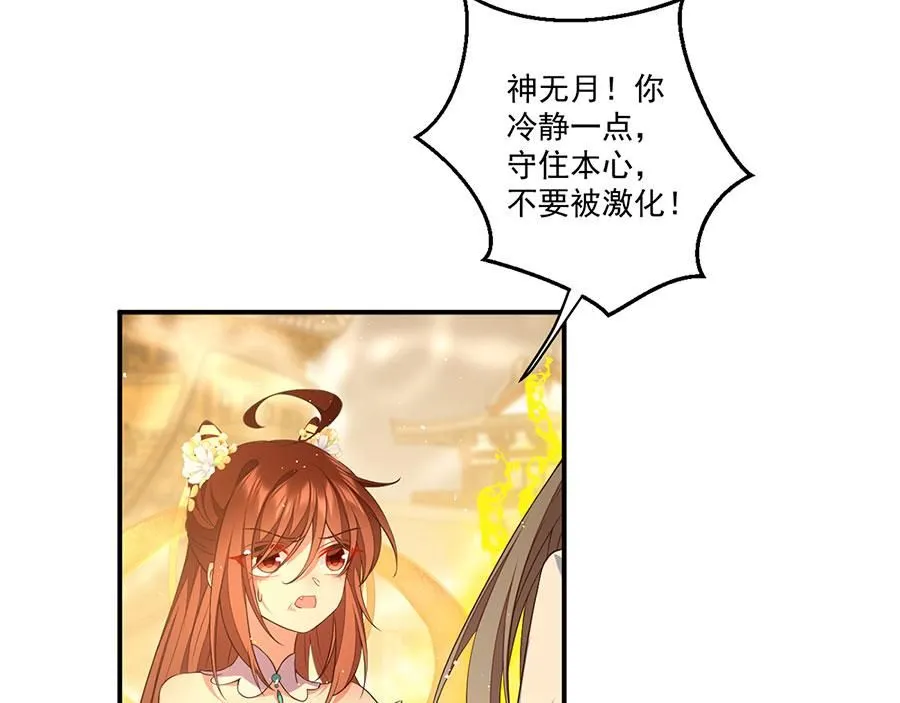 第456话 守护佛心25