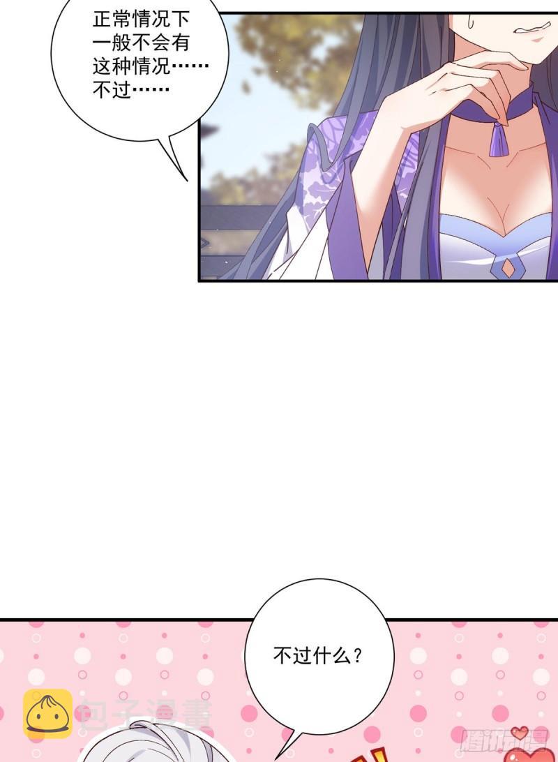 第370话 救！外公脑洞太大了！28