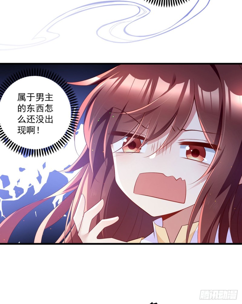 280.夙镜的秘密18