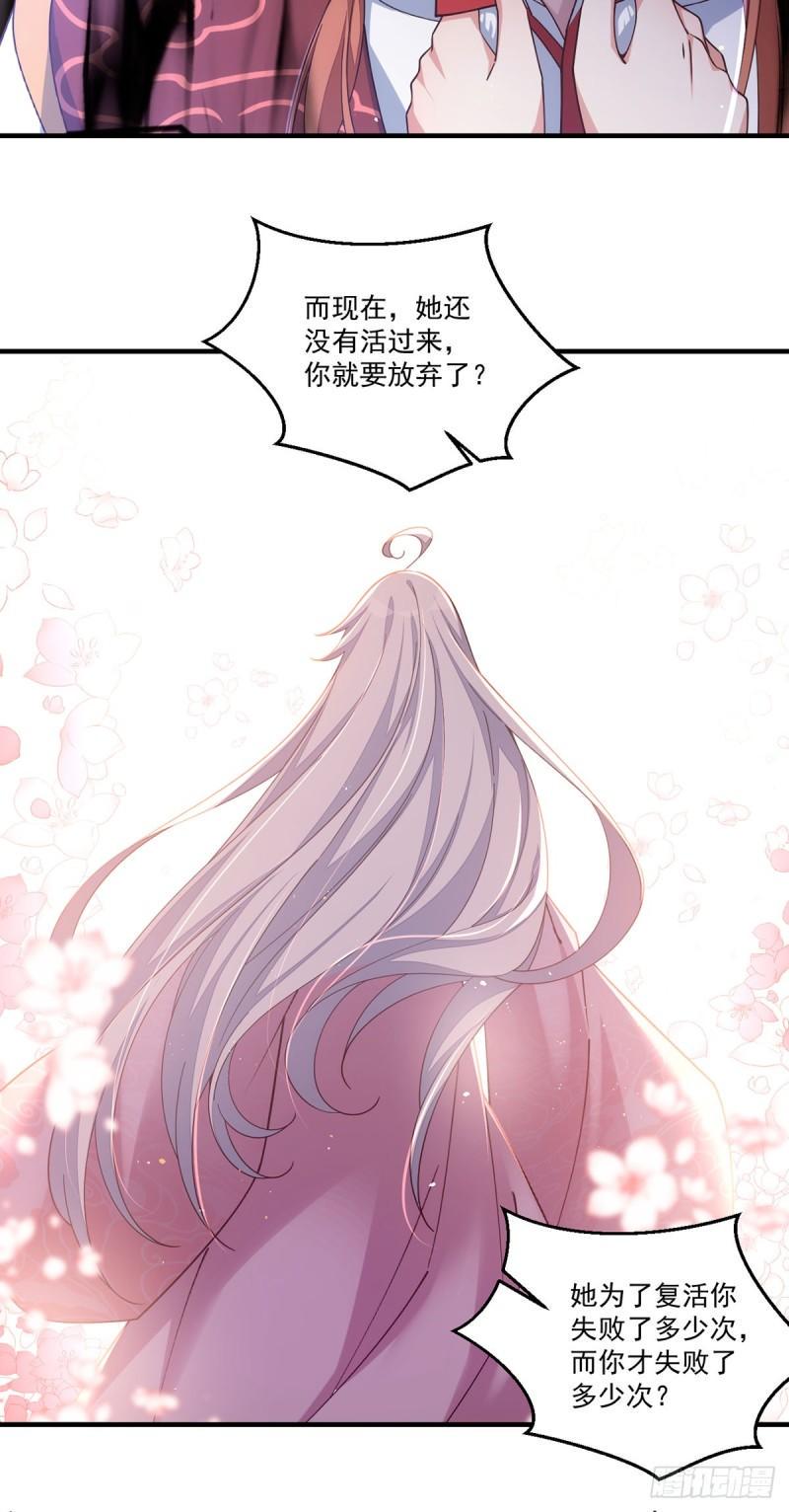 第398话 为爱入魔38