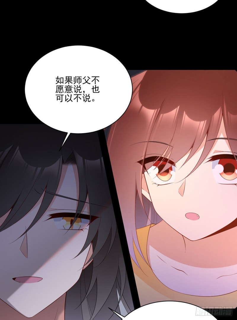 202.论师父尊严的破碎12