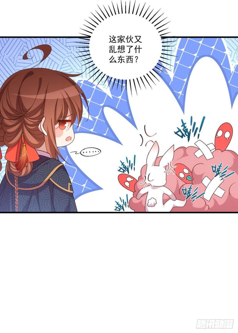 第381话 师父还在生气QAQ9