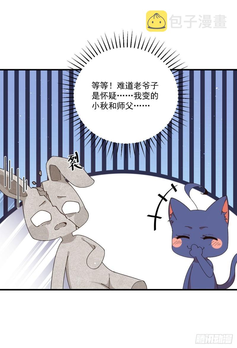 第371话 师父该罚！12